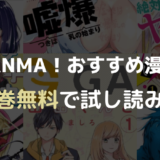 岡崎に捧ぐ 全巻無料読み放題 おすすめ電子書籍 漫画アプリを紹介