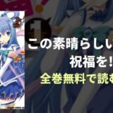 漫画 ユーベルブラット を全巻無料読み放題 おすすめ電子書籍 漫画アプリを紹介