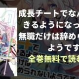 精神科ナースになったわけ 全巻無料読み放題 おすすめ電子書籍 漫画アプリを紹介